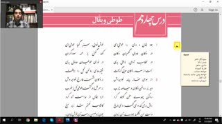 درس چهاردهم/فارسی10