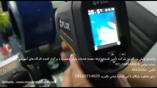 دوربین ترموگرافی FLIR TG165