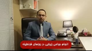 انجام جراحی در دوران قرنطینه