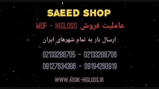 کابینت ترک - دکوراسیون منزل 09194260919
