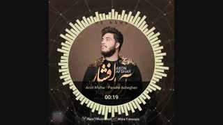 دانلود آهنگ جدید پناه عاشقان از آرون افشار