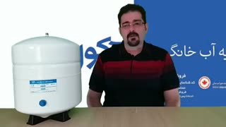 مخزن تصفیه آب خانگی فلزی آکواجوی