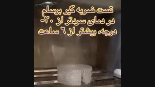 پژو 206-ضربه گیر کمک فنر برسام یدک