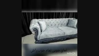 راحتی مبل