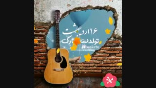 ♥آنااااااااااا تولدت مبارررررکککککک♥