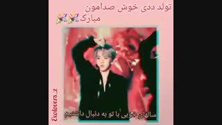 تولدت مبارک بکهیونییی happy birthday baekhyuneee