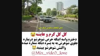 کلیپ زیبا از عشق تجملاتی