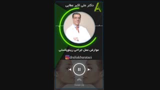 عوارض جراحی بینی