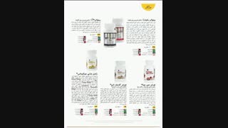 کاتالوگ فوراور در یک نگاه