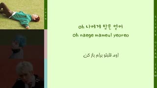 EXO-CBX  - vroom vroom (Color Coded Lyrics Per/Rom/Han) ویدیو لیریک اهنگ vroom vroom چنبکشی