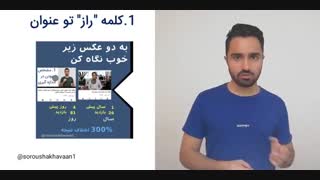 جذب مشتری اینترنتی با 2 تکنیک عملی