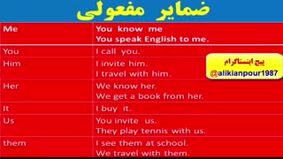 آموزش مکالمه زبان انگلیسی ازپایه تا پیشرفته- درس چهاردهم