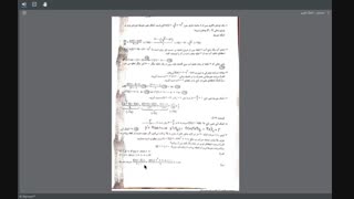 نمونه سوالات امتحان نهایی آهنگ تغییرات - استاد لطفی نژاد