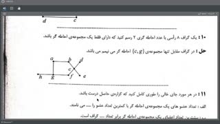 نمونه سوالات امتحان نهایی احاطه گری - استاد لطفی نژاد