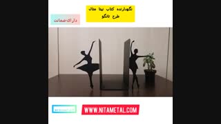 نگهدارنده کتاب نیتا متال طرح تانگو