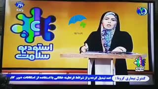 اخبار جوانرود اشاره برنامه استودیو سلامت شبکه زاگرس کرمانشاه به کمپین بله بو ژیان