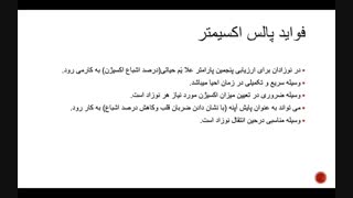 تجهیزات بخش نوزادان