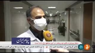 ۲۵ بیمار مبتلا به کرونا دریک بیمارستان تهران سکته مغزی کردند