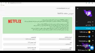 سرویس ماهانه NetFlix