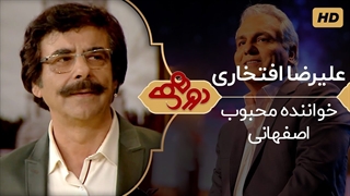 برنامه دورهمی با حضور علیرضا افتخاری - 19 اردیبهشت 99