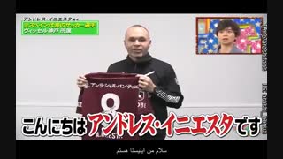 هدیه ی اینیستا به ماتسوموتو جون