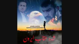 آهنگ جدید مرتضی جعفرزاده برای وحید مرادی