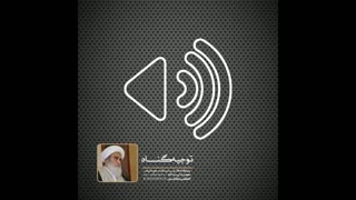 توجیه گناه(آیت الله العظمی مظاهری)