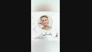 یائسگی و گر گرفتگی