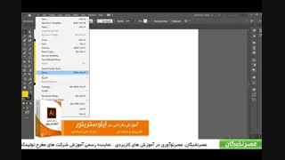 آموزش ایلوستریتور در آموزشگاه عصرنخبگان - دورگیری عکس
