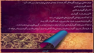 عوال موثر بر قیمت گلیم فرش ماشینی کاشان