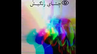 با هَمِه فَرقْ داشتْ✯