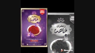تیزر تبلیغاتی