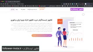 آموزش کسب درآمد میلیونی از اینستاگرام همراه با افزایش فالوور و لایک تضمینی