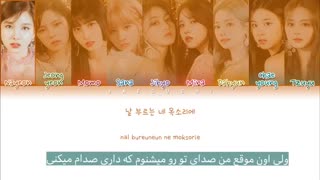 آهنگ Feel special از Twice با ترجمه فارسی