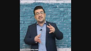 تست های احتمالی فیزیک کنکور 99 نظام جدید (قسمت سوم) | کنکور آی کیو