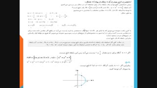 جلسه دوم تابع دهم ریاضی تجربی