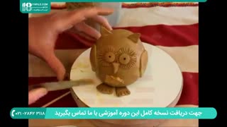 مجسمه سازی کودکانه - آموزش مجسمه جغد فانتزی