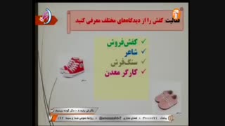 نگارش پایه 8 - دگرگونه ببینیم _ 23 اردیبهشت  99 آموزشگاه ایران من