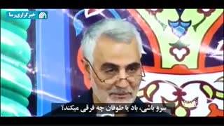 شعرخوانی تاثیرگذار سردار سلیمانی