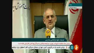 مدارس با رعایت پروتکل های بهداشتی بازگشایی می شوند