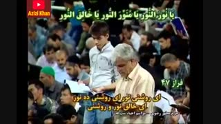 دعای جوشن کبیر -حرم مطهر امام رضا (ع)  - با نوای سید مهدی میرداماد