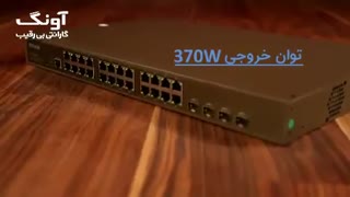 سوییچ مدیریتی24 پورت گیگابیتی تندا