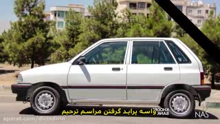 دیرین دیرین_اخبار رپ یک