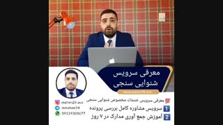 مهاجرت از طریق شنوایی سنجی به استرالیا