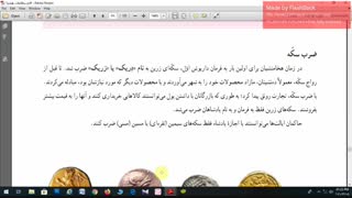 مطالعات هفتم درس بیست و دوم