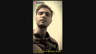 اجرای آهنگ ماه عسل محسن یگانه از راتین رها