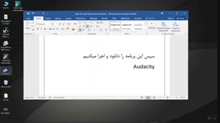 اموزش دوبله کردن