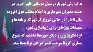 قائم مقام شهردار تبریز مطرح کرد: کسب رضایت شهروندان در اجرای پروژه‌های عمرانی در دستور کار شهرداری است