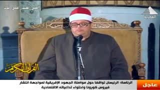 شیخ صلاح یوسف | قرآن المغرب 20 رمضان 2020 بمسجد الإمام الشافعی _ القاهرة 2000