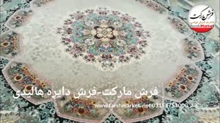 فرش گرد هالیدی 1200 شانه - فرش مارکت -فرش کاشان